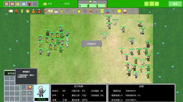 Forest Battle 森林战斗 screenshot 10