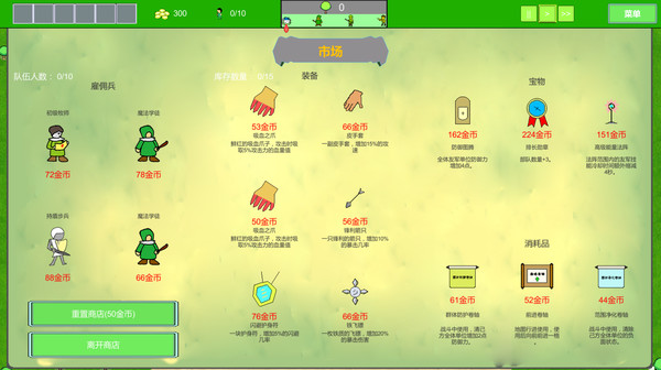 Forest Battle 森林战斗 screenshot 3