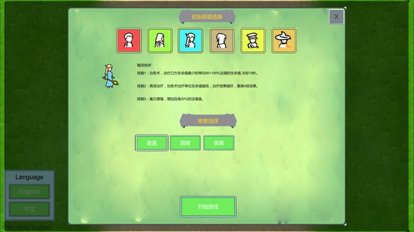 Forest Battle 森林战斗 screenshot 1