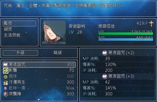 星帷之瓣 screenshot 7