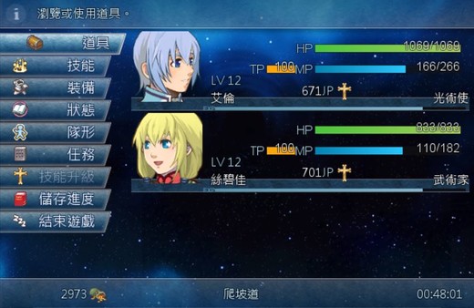 星帷之瓣 screenshot 3