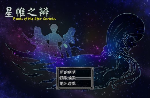 星帷之瓣 screenshot 10