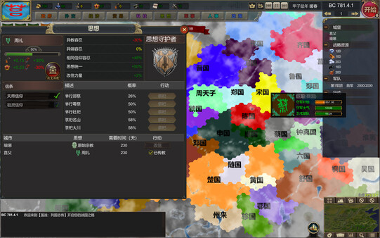 NationWar:Annals screenshot 11