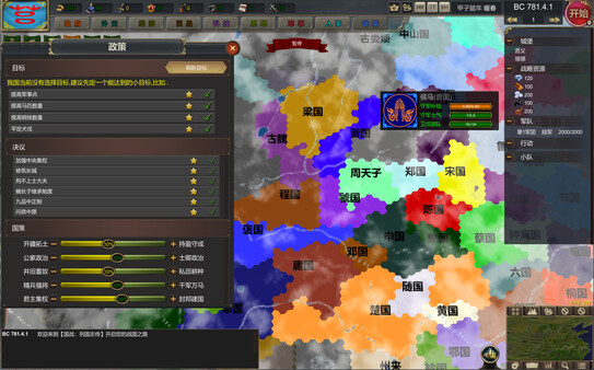 NationWar:Annals screenshot 4