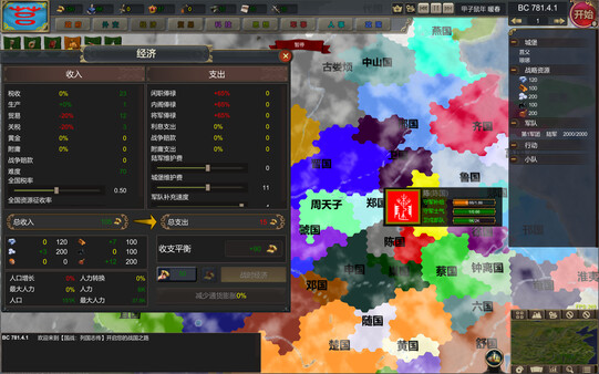NationWar:Annals screenshot 8