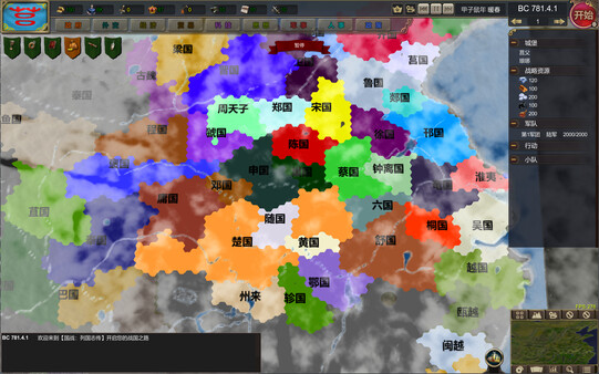 NationWar:Annals screenshot 6