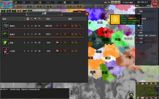 NationWar:Annals screenshot 3