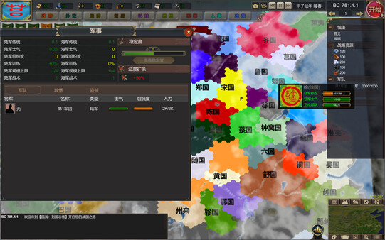 NationWar:Annals screenshot 10