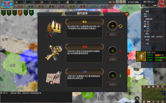 NationWar:Annals screenshot 5