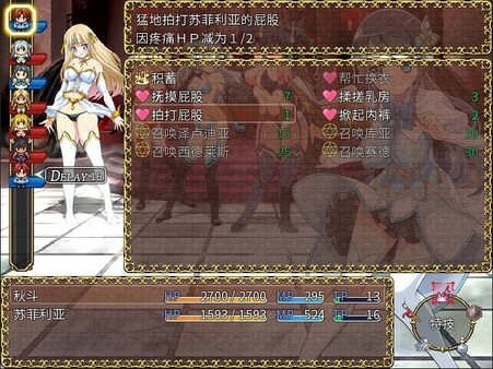 Spheria's Familiar screenshot 7