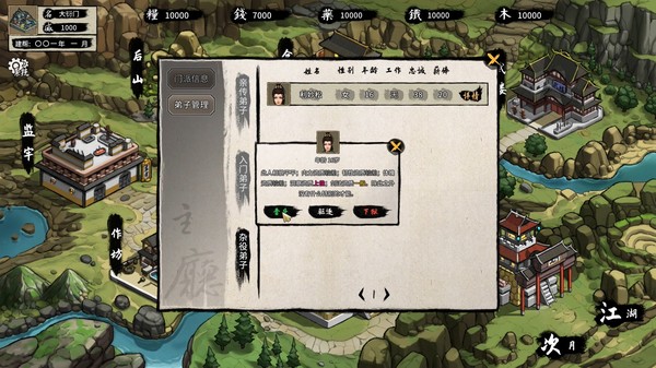 大衍江湖 - Evolution Of JiangHu screenshot 5