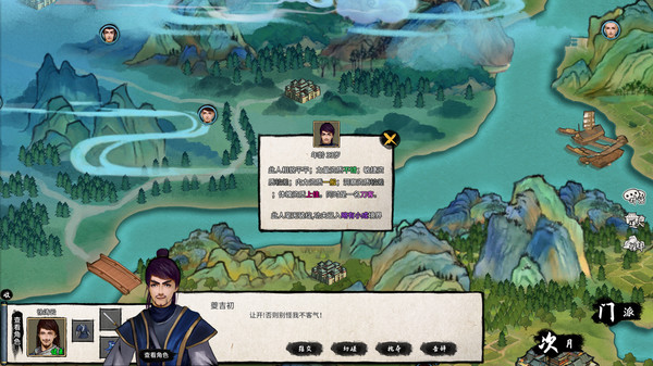 大衍江湖 - Evolution Of JiangHu screenshot 6