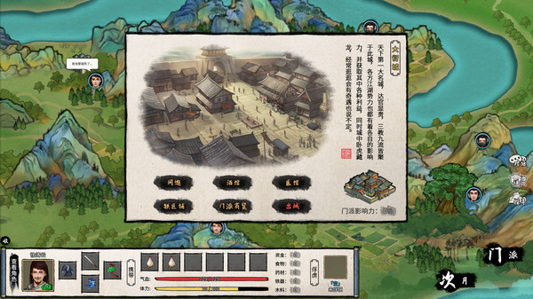 大衍江湖 - Evolution Of JiangHu screenshot 8