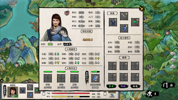 大衍江湖 - Evolution Of JiangHu screenshot 7