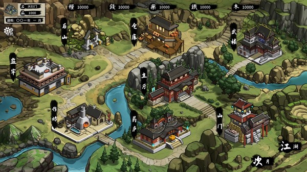 大衍江湖 - Evolution Of JiangHu screenshot 1