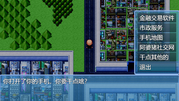 中年失业模拟器When a man lose his job screenshot 9