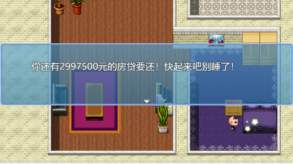 中年失业模拟器When a man lose his job screenshot 5