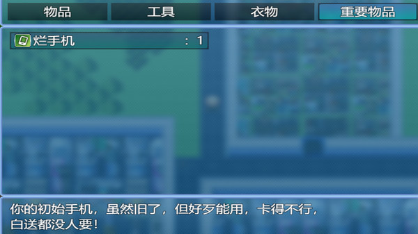中年失业模拟器When a man lose his job screenshot 8