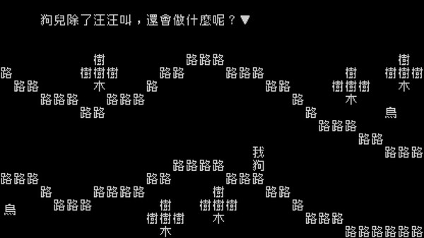 Word Game: Episode 0 screenshot 1