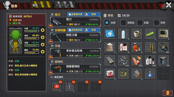 Town Of The Dead Life 死寂之城 screenshot 12