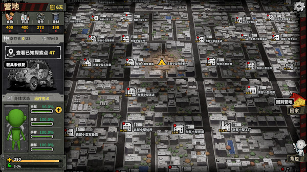Town Of The Dead Life 死寂之城 screenshot 9