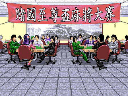 正宗台灣十六張麻將 screenshot 6