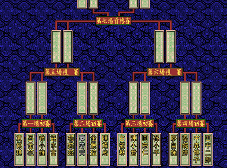正宗台灣十六張麻將2 screenshot 7