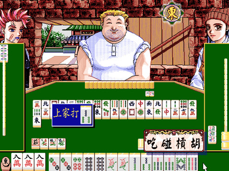 正宗台灣十六張麻將2 screenshot 2