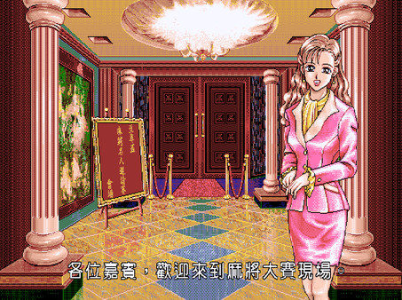 正宗台灣十六張麻將2 screenshot 6