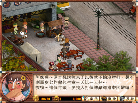 正宗台湾十六张麻将3 screenshot 6