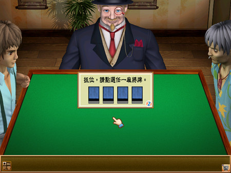 正宗台湾十六张麻将3 screenshot 3