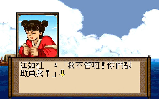 Xuan-Yuan Sword 2 screenshot 1