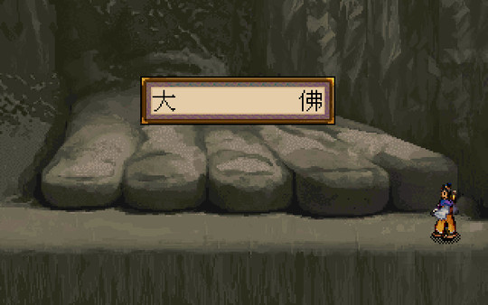 Xuan-Yuan Sword 2 screenshot 2