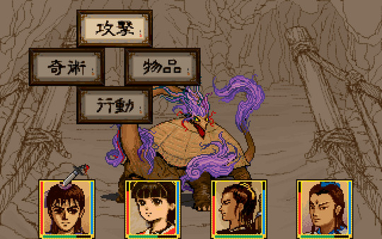 Xuan-Yuan Sword 2 screenshot 5