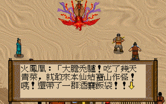 Xuan-Yuan Sword 2 screenshot 4