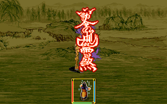 Xuan-Yuan Sword 2 screenshot 6