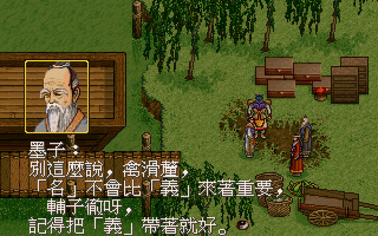 Xuan-Yuan Sword: Dance of the Maple Leaves screenshot 1