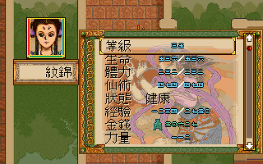 Xuan-Yuan Sword: Dance of the Maple Leaves screenshot 4