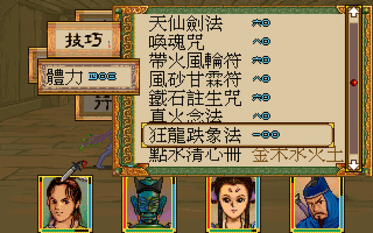 Xuan-Yuan Sword: Dance of the Maple Leaves screenshot 6