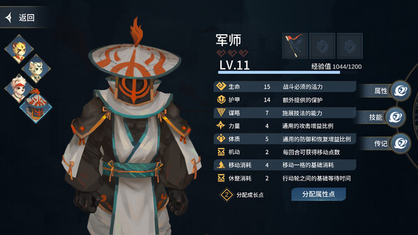 Elysium Above 履云录 screenshot 5