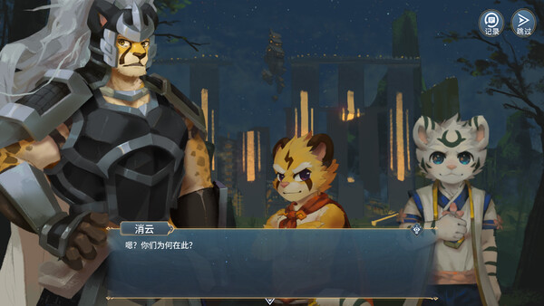 Elysium Above 履云录 screenshot 1
