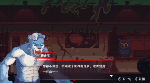 Legend Of Vengeancev screenshot 7