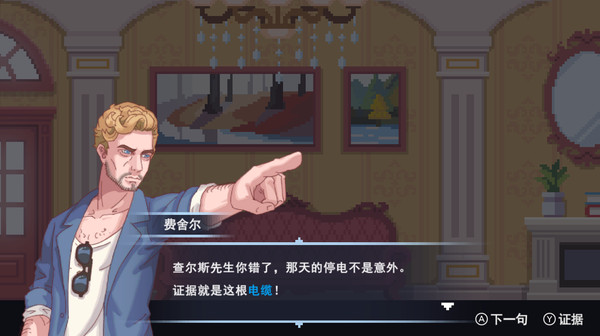 Legend Of Vengeancev screenshot 2