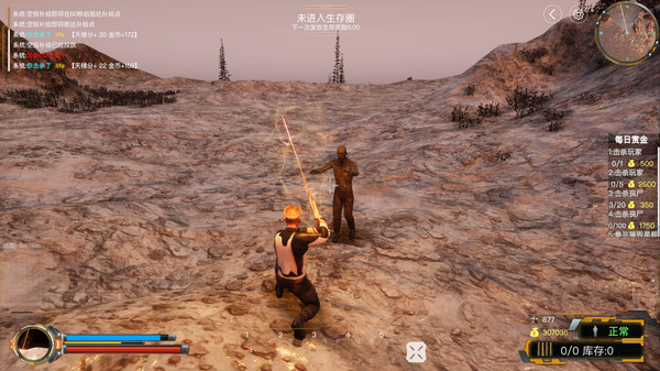 极限求生 screenshot 12