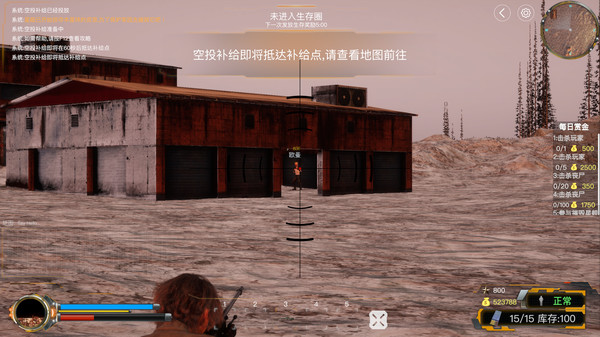 极限求生 screenshot 11