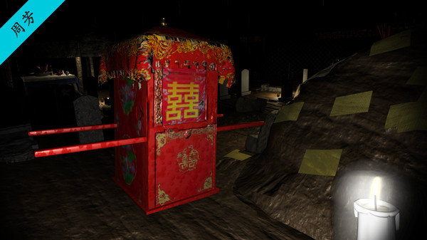 孙美琪疑案 第三季 screenshot 4