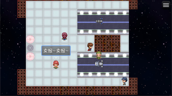 御寇三世：星图 screenshot 1