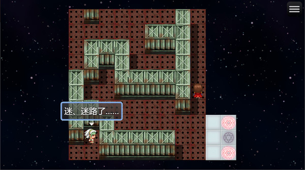 御寇三世：星图 screenshot 4