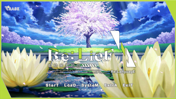 Re: LieF ~ Shin'ainaru Anata e~ screenshot 1