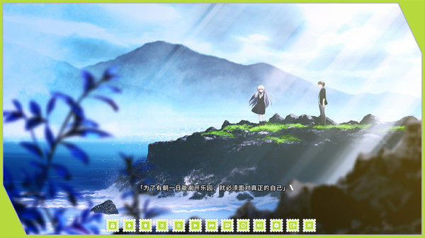 Re: LieF ~ Shin'ainaru Anata e~ screenshot 5
